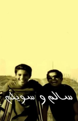 Salem and Souilem (2006)