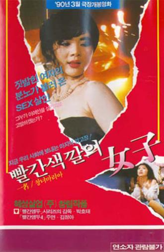 Red Colored Woman (1990)