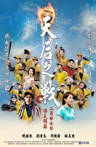 Faithball (2013)