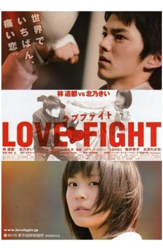 Love Fight (2008)