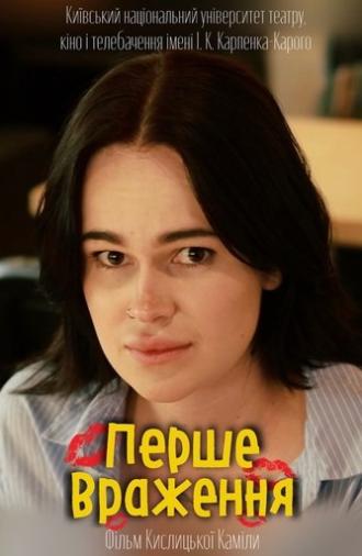 At First Sight (2025)