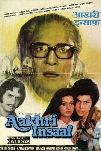 Aakhri Insaaf (1980)