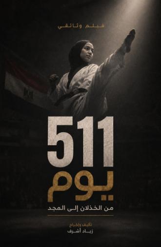 511 Days (2026)
