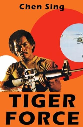 Tiger Force (1975)