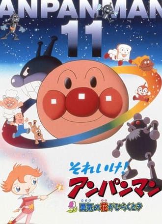 Go! Anpanman: When the Flower of Courage opens (1999)