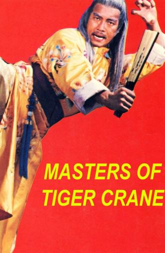 Death Penalty Priest (1982)