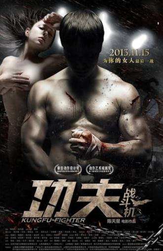 Kung Fu Fighter (2013)