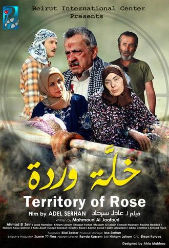 Territory of Rose (2011)