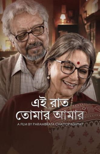 Ei Raat Tomar Amaar (2025)