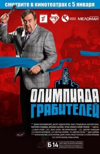 The Robbers' Olympiad (2012)