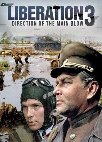 Liberation: Direction of the Main Blow (1970)