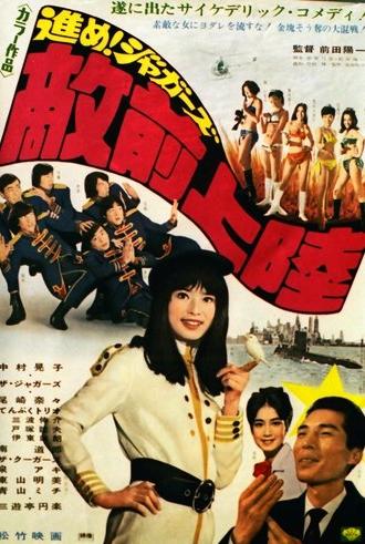 Make Way for the Jaguars (1968)