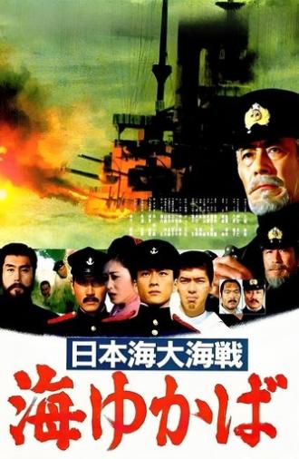 Battle Anthem (1983)