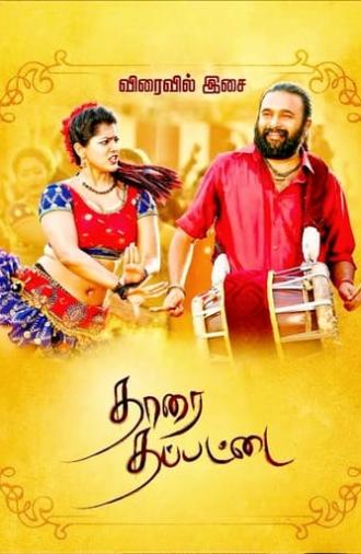 Tharai Thappattai (2016)