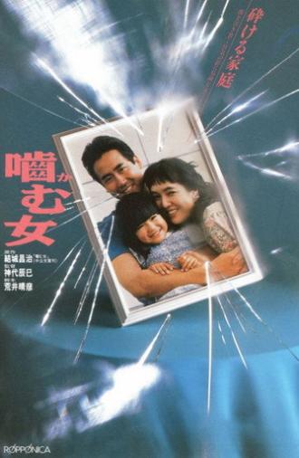 Love Bites Back (1988)