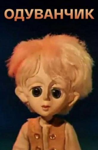 Dandelion (1975)