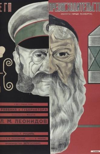 His Excellency (1928)