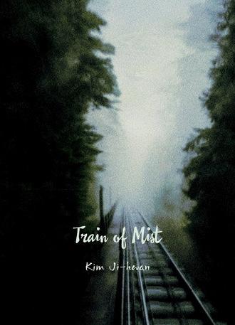 Train of Mist (2026)