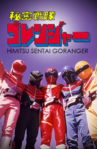 Himitsu Sentai Gorenger: The Movie (1975)