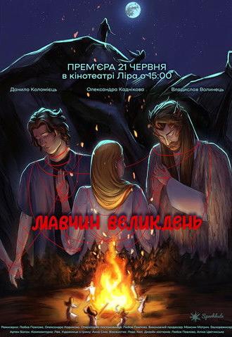 Mavchyn Easter (2025)