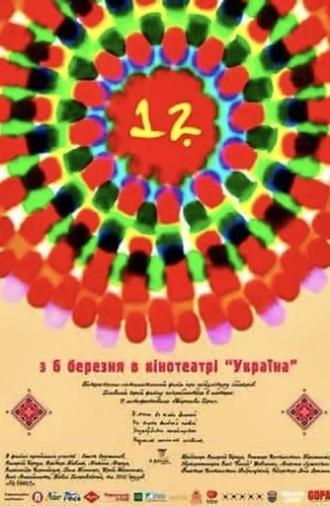 12 (2016)