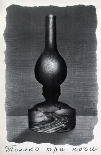 Only Three Nights (1969)
