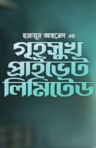 Greho Sukh Private Limited (2000)