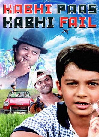 Kabhi Paas Kabhi Fail (1999)