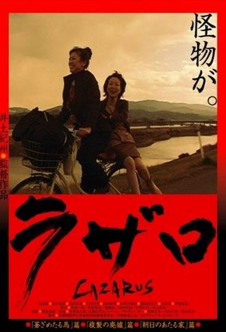 Lazarus (2007)