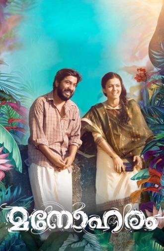 Manoharam (2019)