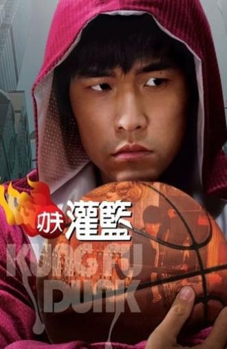 Kung Fu Dunk (2008)