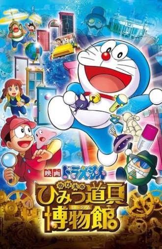 Doraemon: Nobita's Secret Gadget Museum (2013)