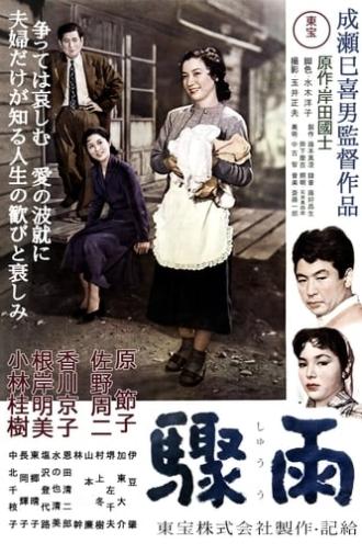 Sudden Rain (1956)