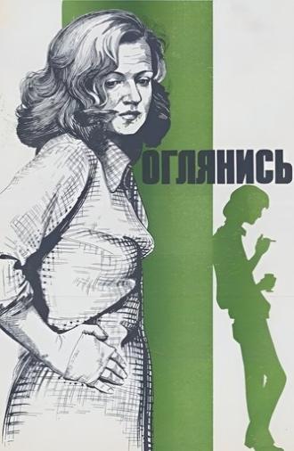 Look Back! (1983)