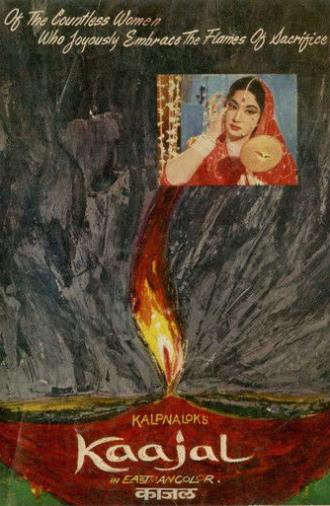 Kaajal (1965)