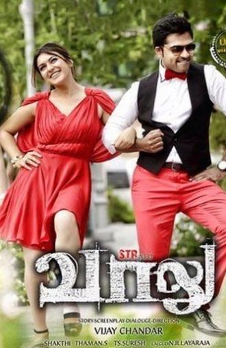 Vaalu (2015)