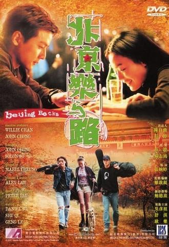 Beijing Rocks (2001)