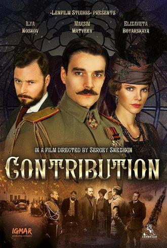 Contribution (2016)
