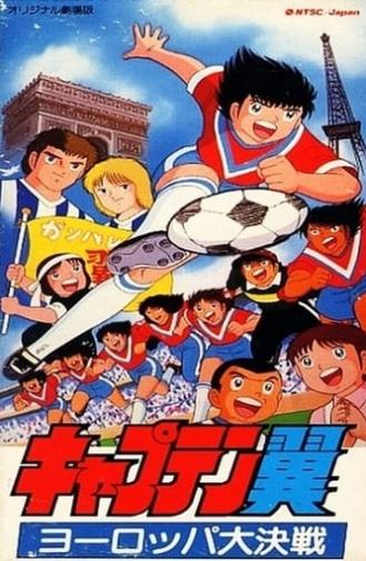 Captain Tsubasa Movie 01: The Great Competition of Europe (1985)