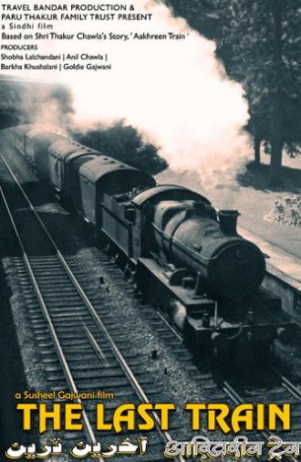 Aakhreen Train: The Last Train (2023)