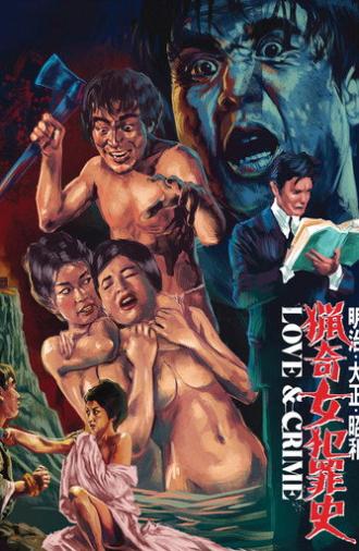 Love and Crime (1969)