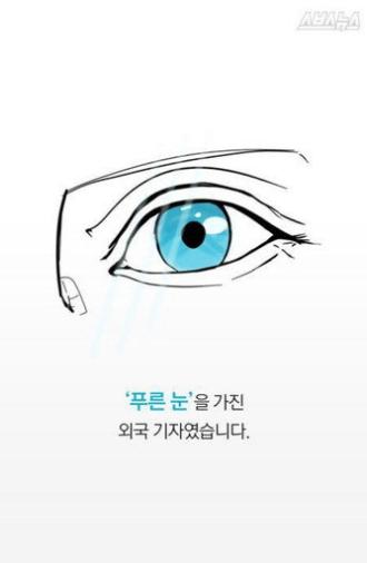 80년 5월, 푸른눈의 목격자 (2003)