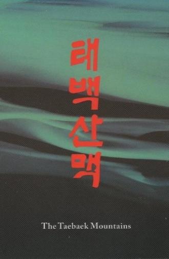 The Taebaek Mountains (1994)