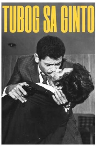 Dipped in Gold (1970)