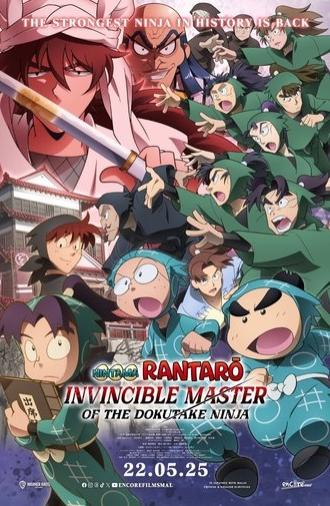 Nintama Rantaro: Invincible Master of the Dokutake Ninja (2024)
