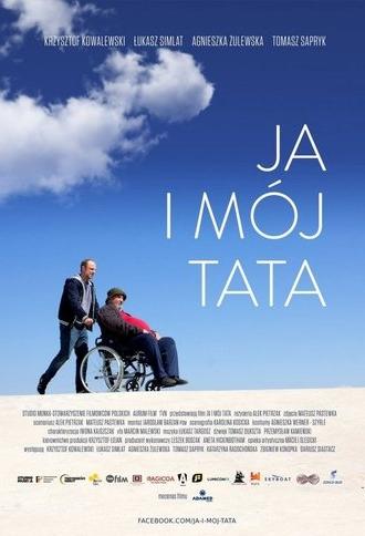 Me and My Father (2017)