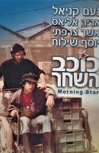 Morning Star (1980)