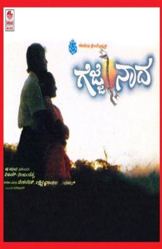 Gejje Naada (1993)