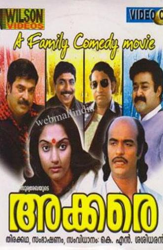 Akkare (1984)