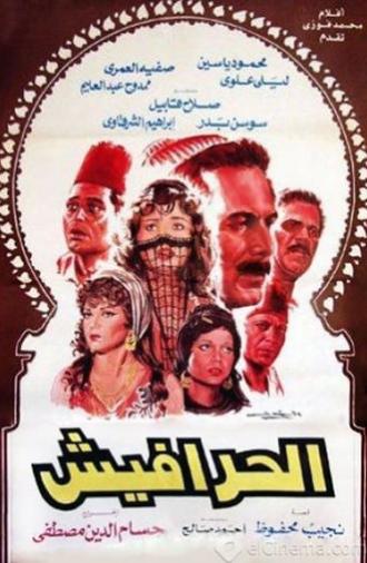 Al-Harafish (1986)